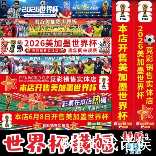 世界杯手机官网新手指南，备用入口和真假辨别整理